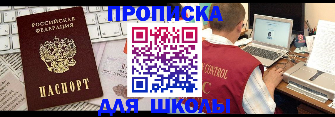 прописка паспорт в Соликамске