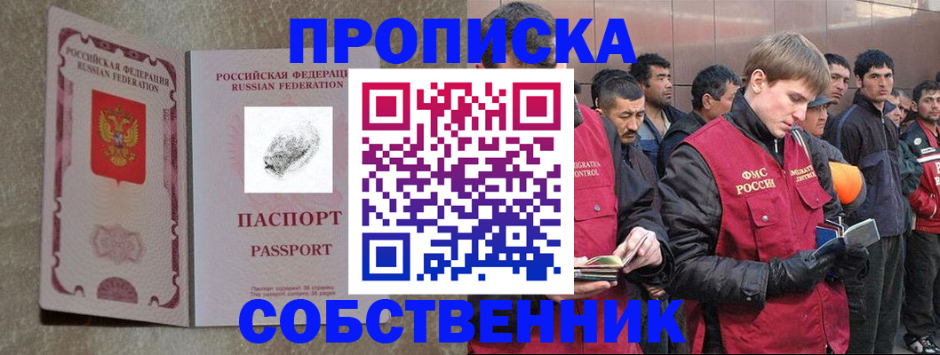 временная регистрация собственник в Соликамске